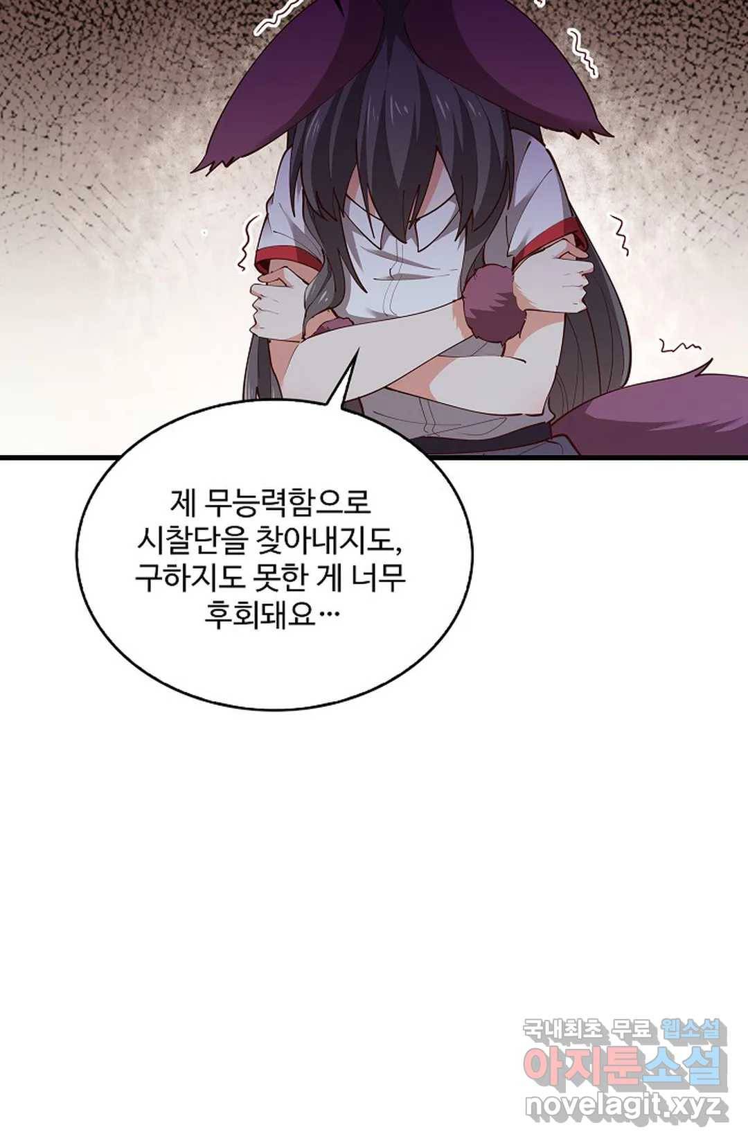 천존! 도시에 재림하다 194화 12