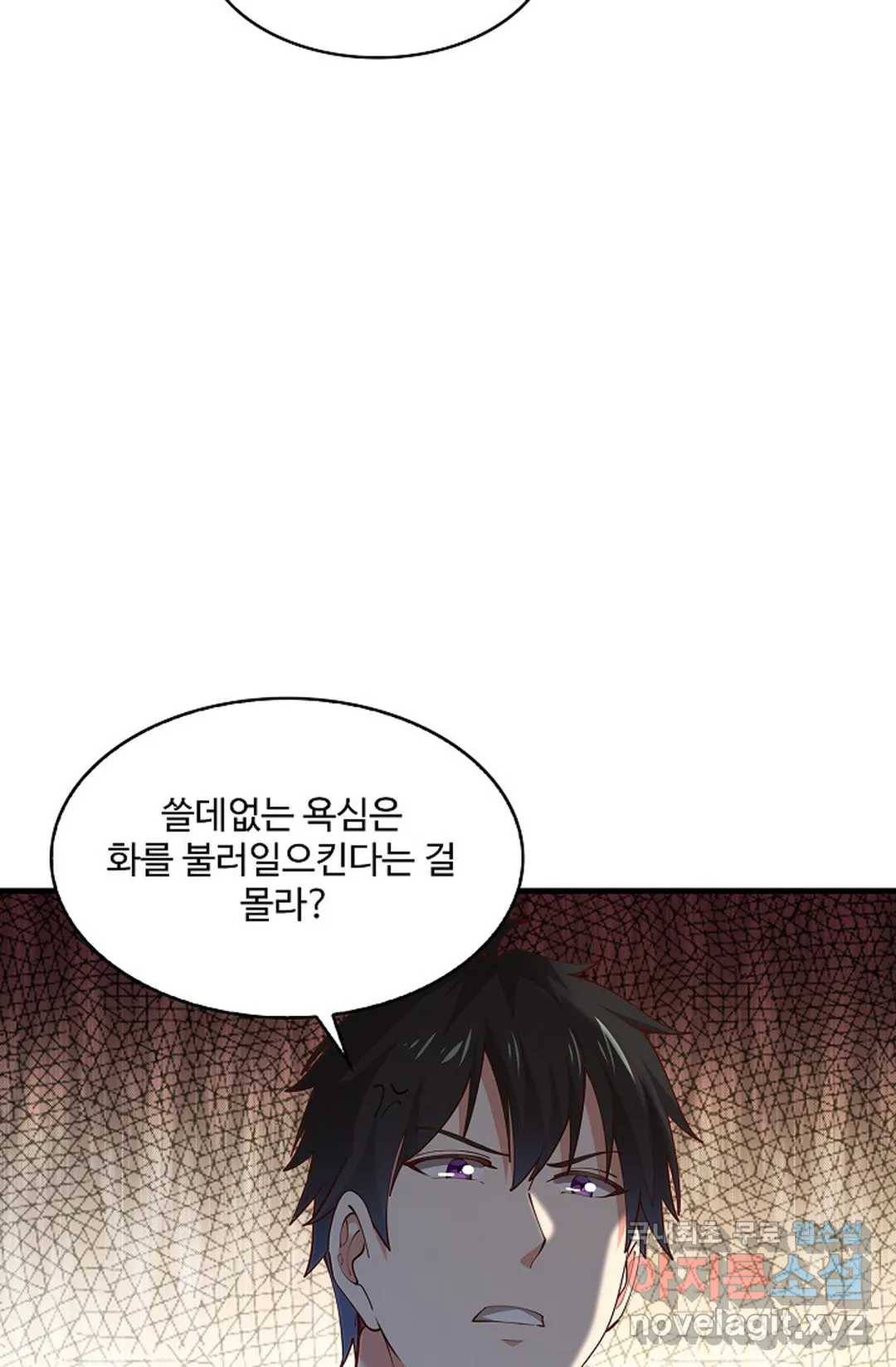 천존! 도시에 재림하다 194화 15
