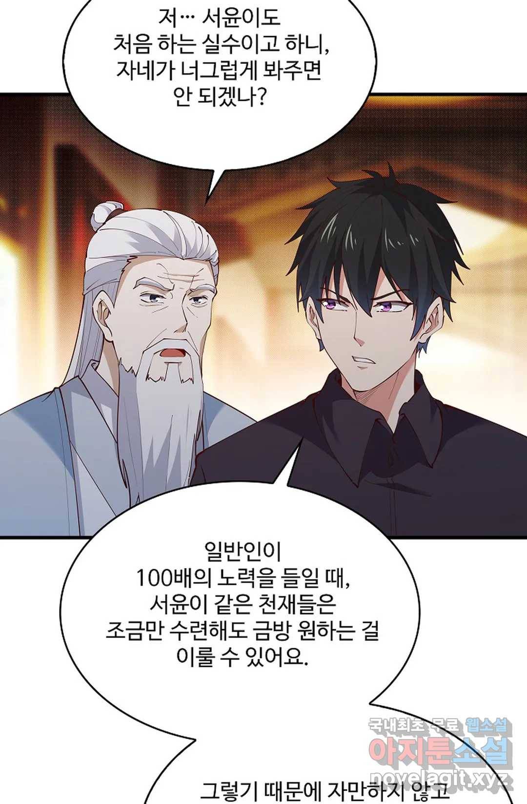 천존! 도시에 재림하다 194화 18