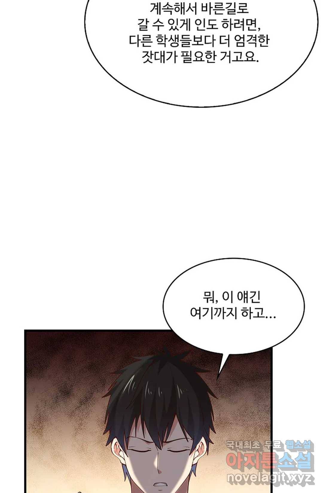 천존! 도시에 재림하다 194화 19