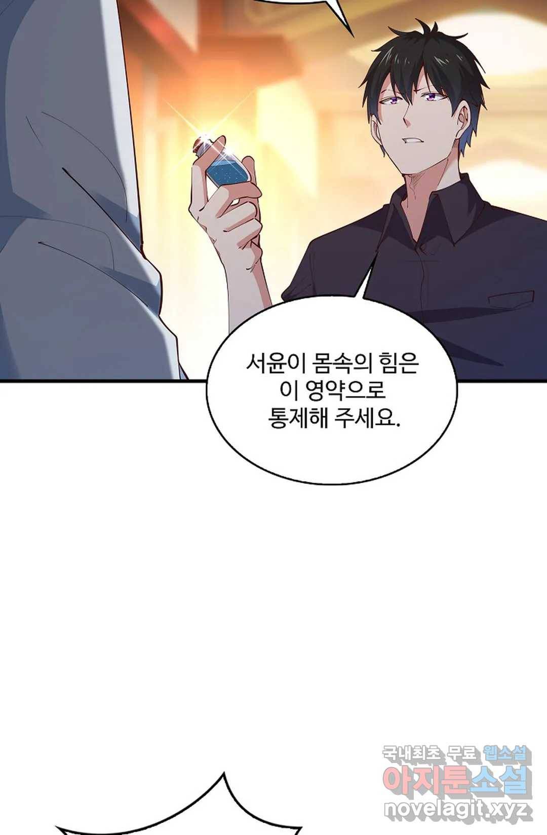 천존! 도시에 재림하다 194화 21