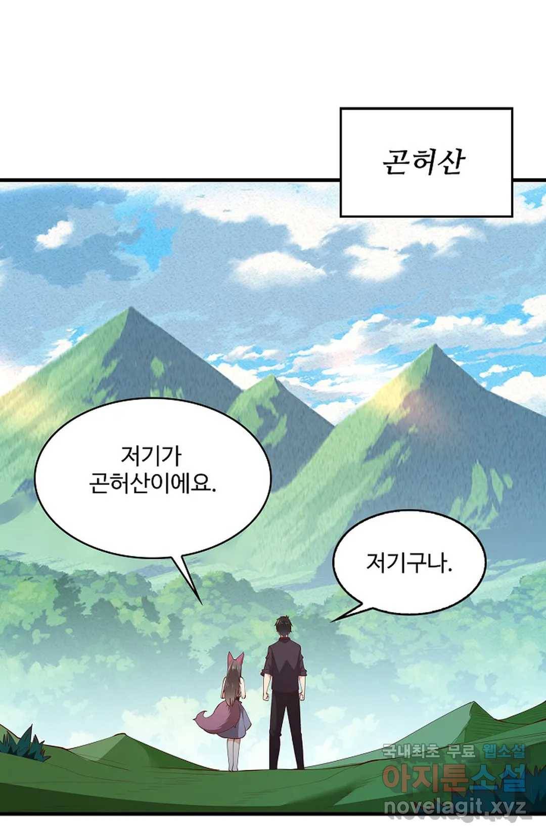 천존! 도시에 재림하다 194화 26