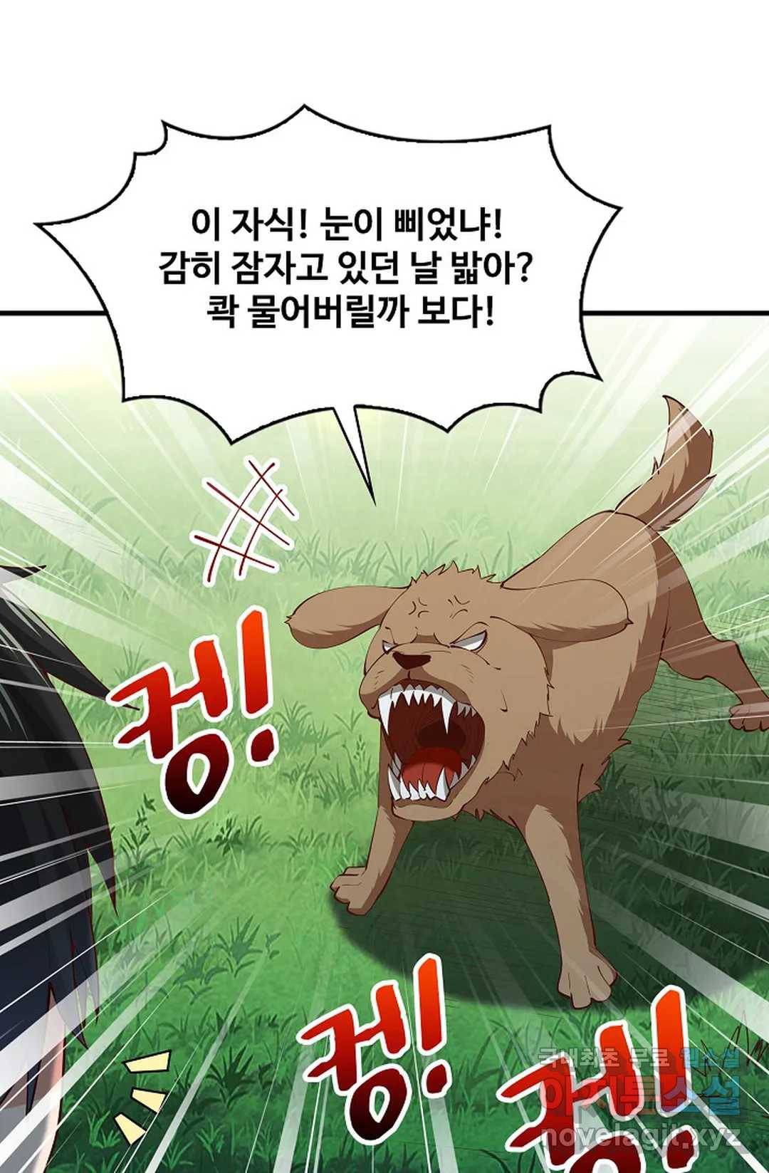 천존! 도시에 재림하다 194화 28