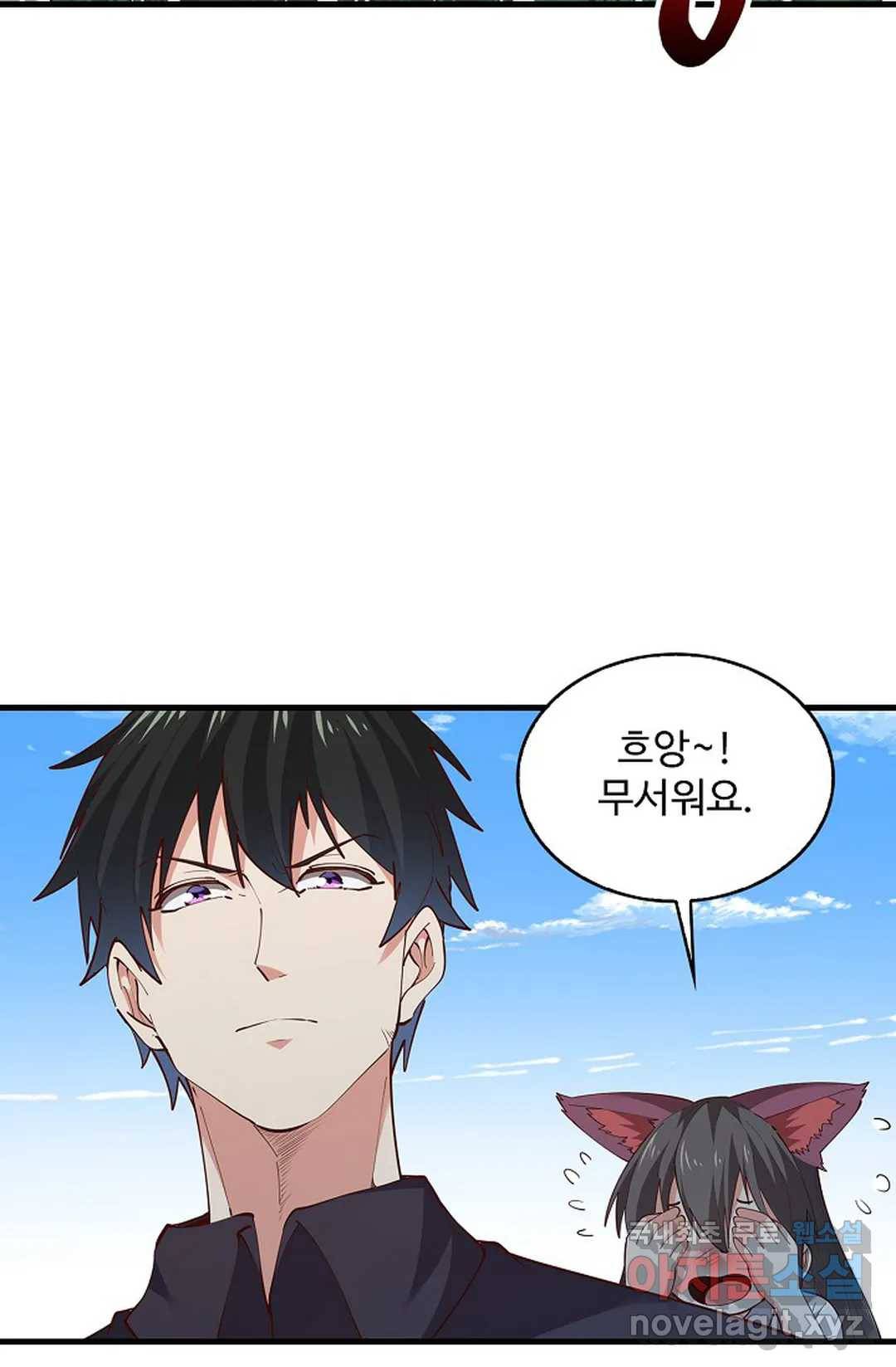 천존! 도시에 재림하다 194화 29