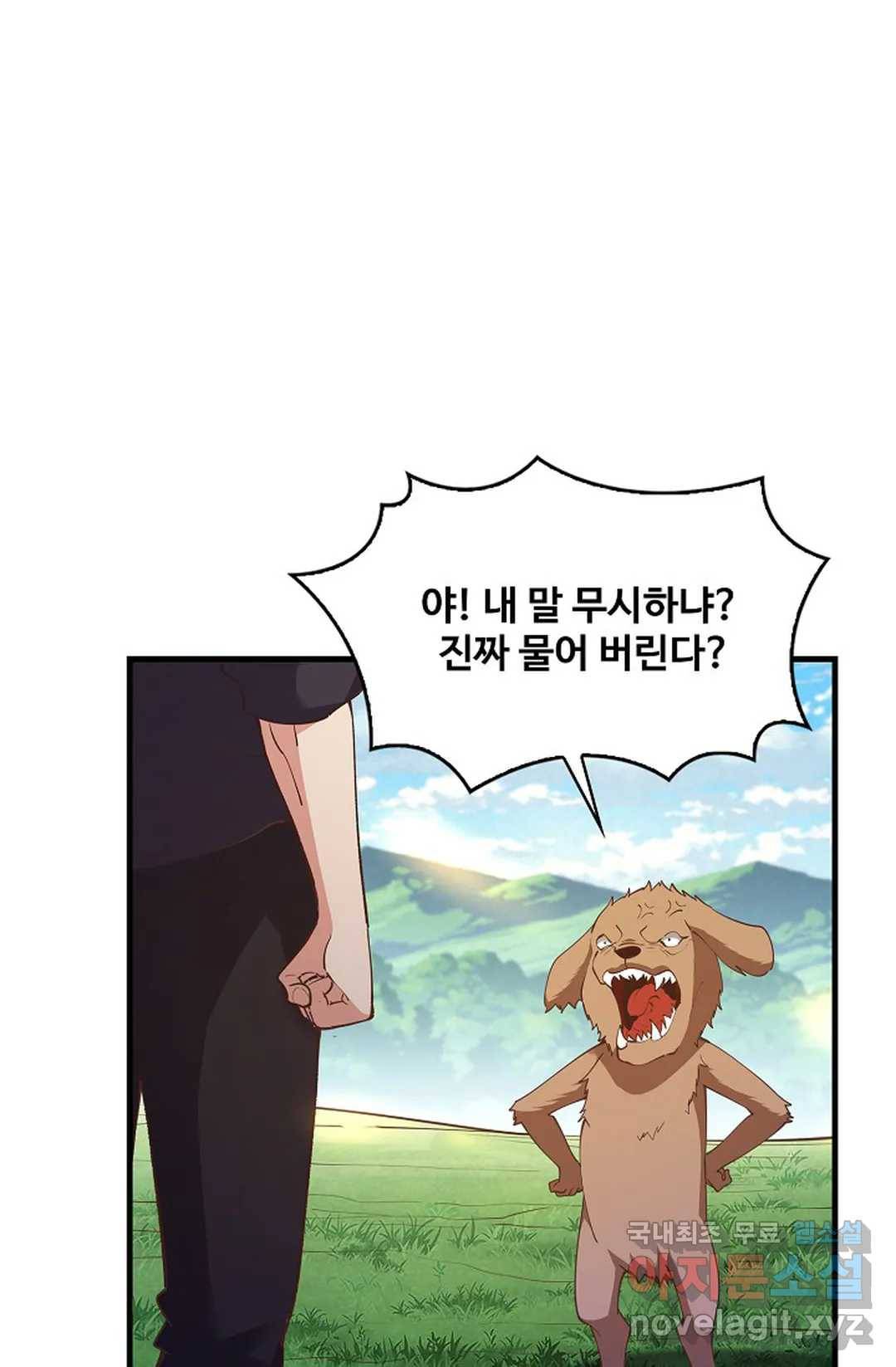 천존! 도시에 재림하다 194화 30