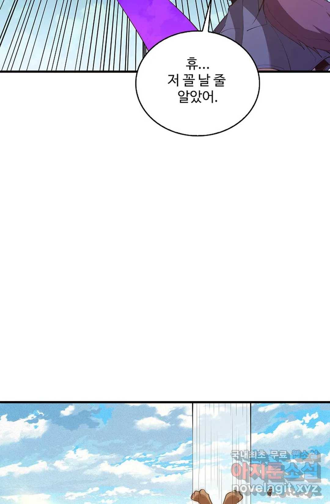 천존! 도시에 재림하다 194화 34