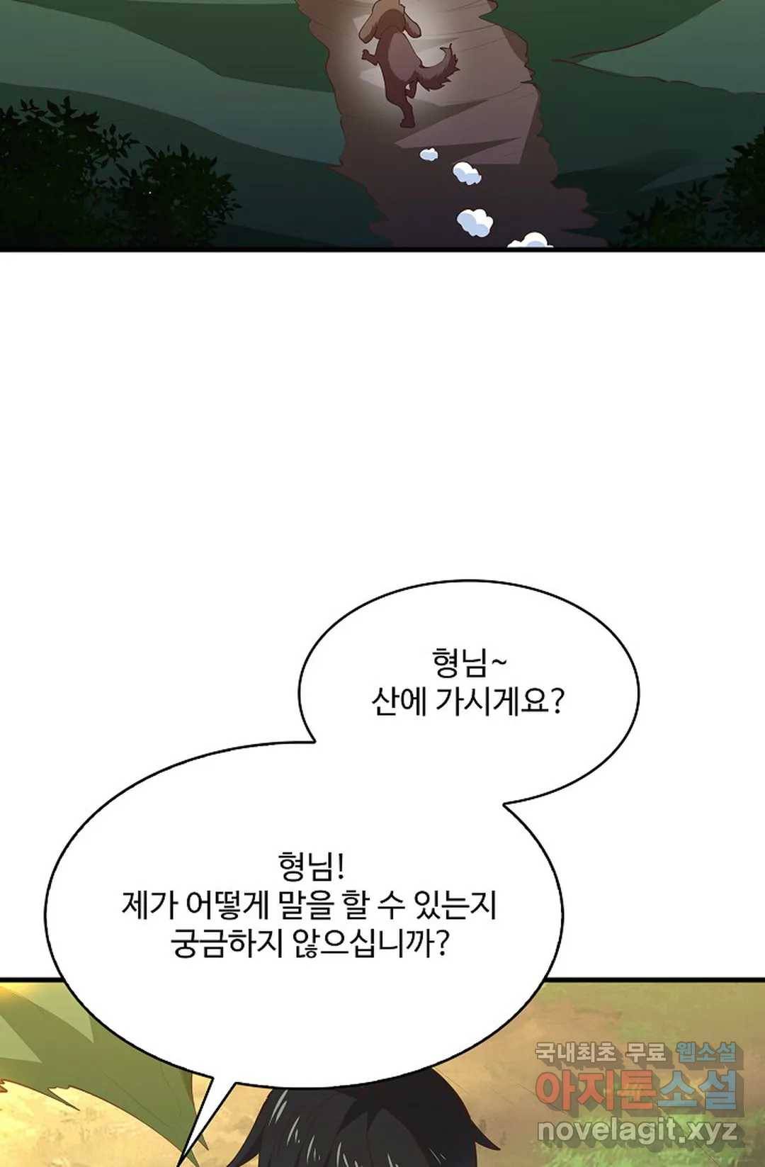 천존! 도시에 재림하다 194화 38