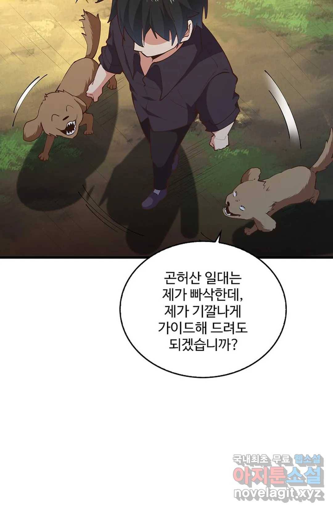 천존! 도시에 재림하다 194화 39