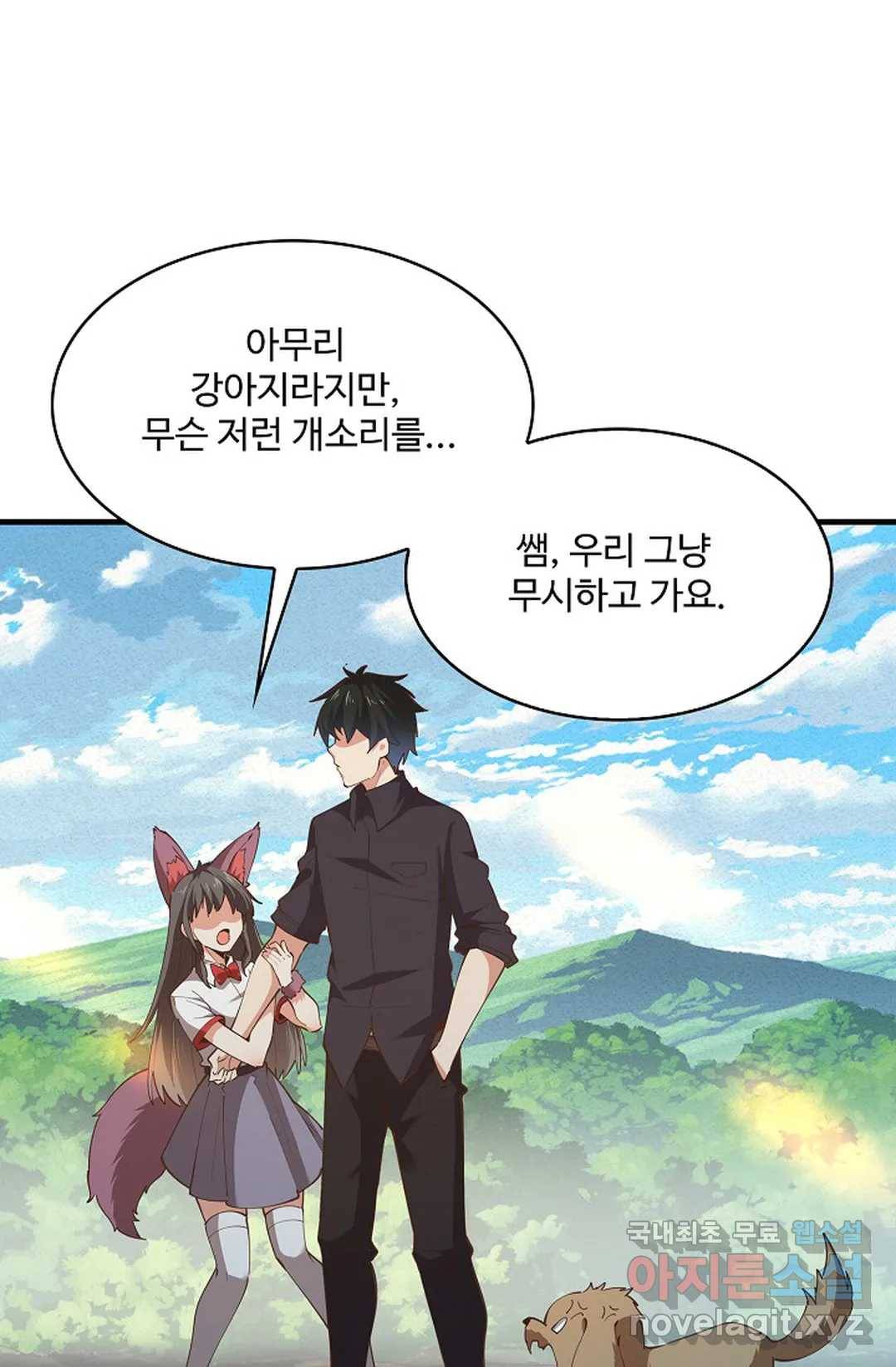 천존! 도시에 재림하다 194화 41