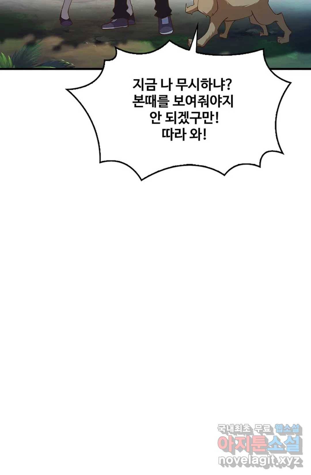 천존! 도시에 재림하다 194화 42