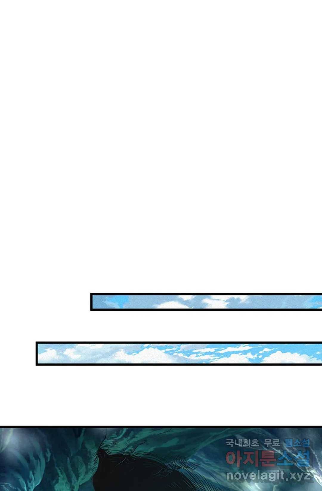 천존! 도시에 재림하다 194화 43