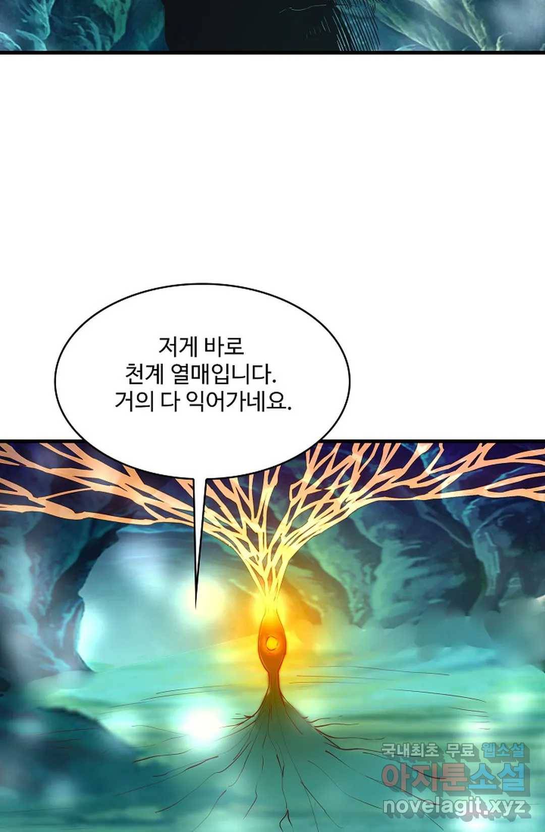천존! 도시에 재림하다 194화 44
