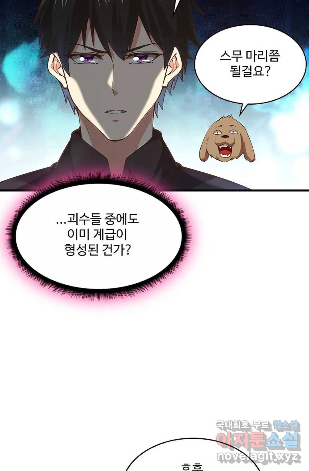 천존! 도시에 재림하다 194화 46