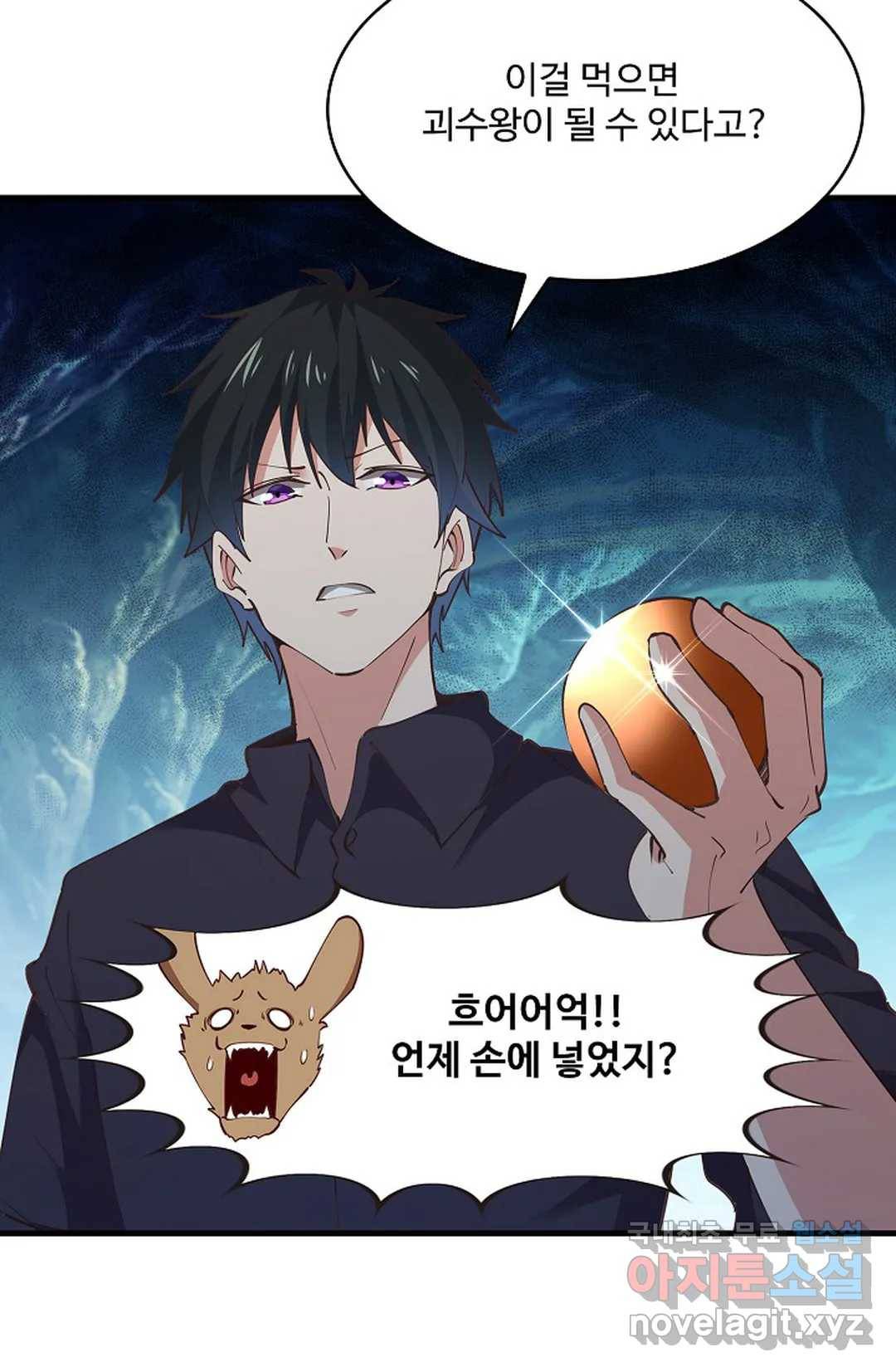 천존! 도시에 재림하다 194화 48