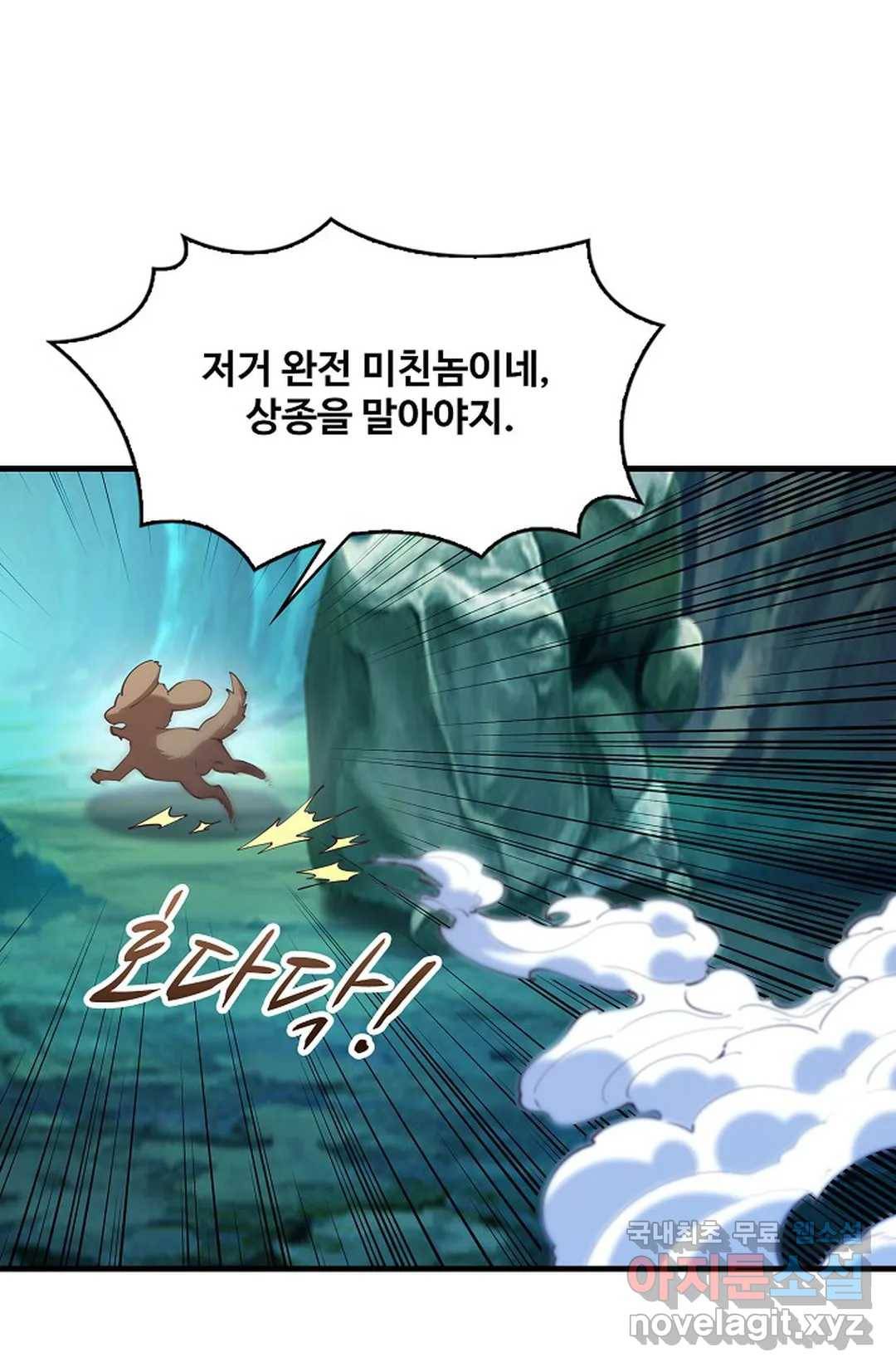 천존! 도시에 재림하다 194화 50
