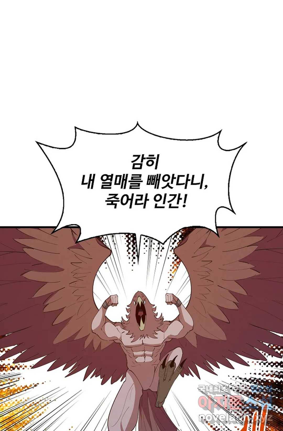 천존! 도시에 재림하다 194화 51
