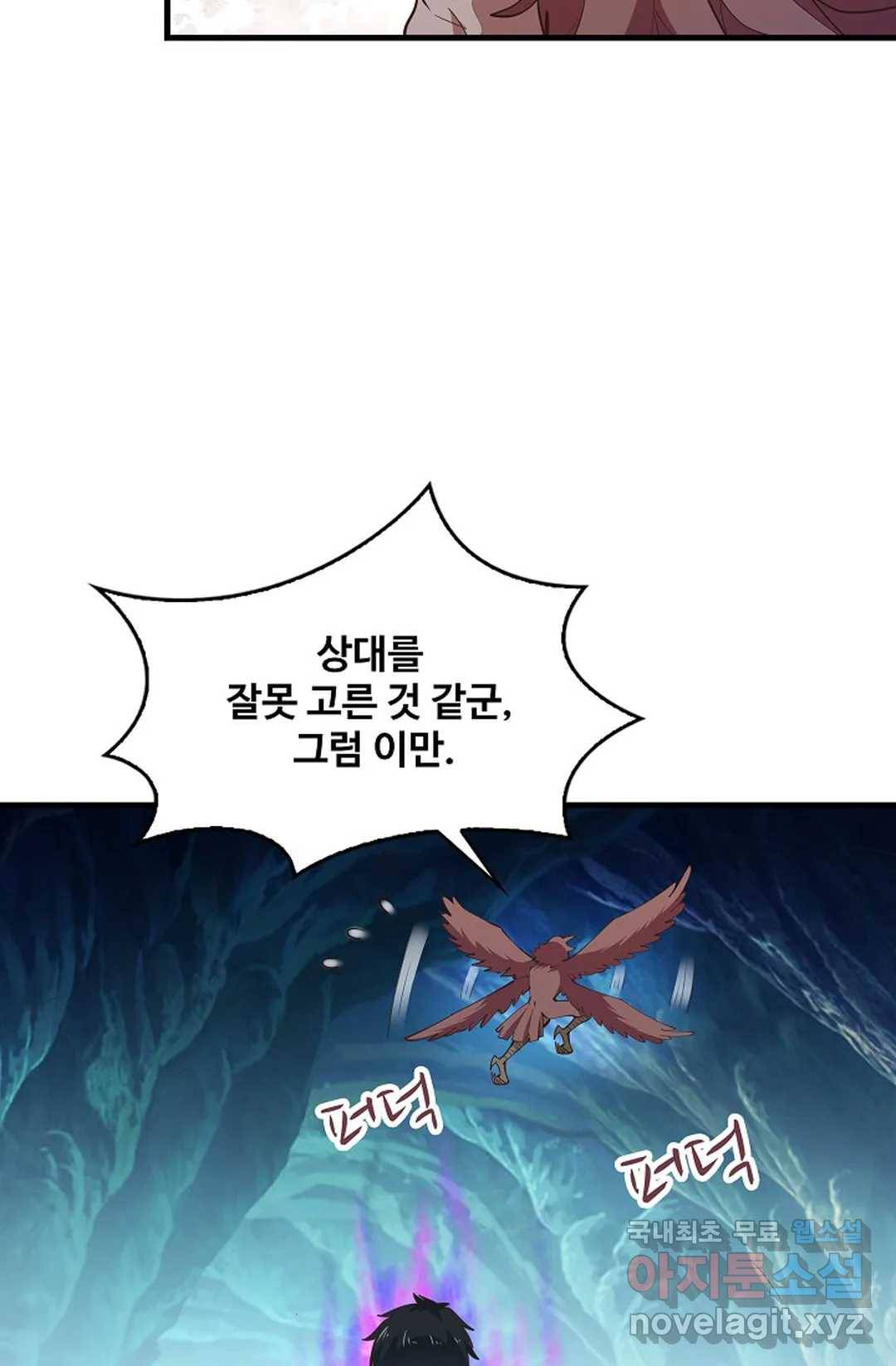 천존! 도시에 재림하다 194화 53