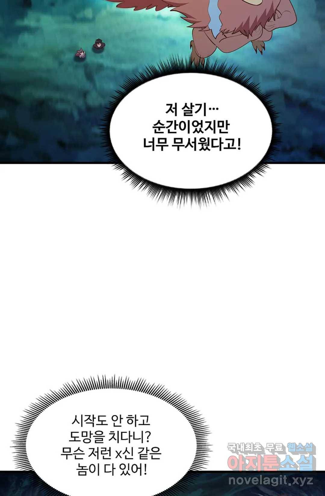 천존! 도시에 재림하다 194화 55