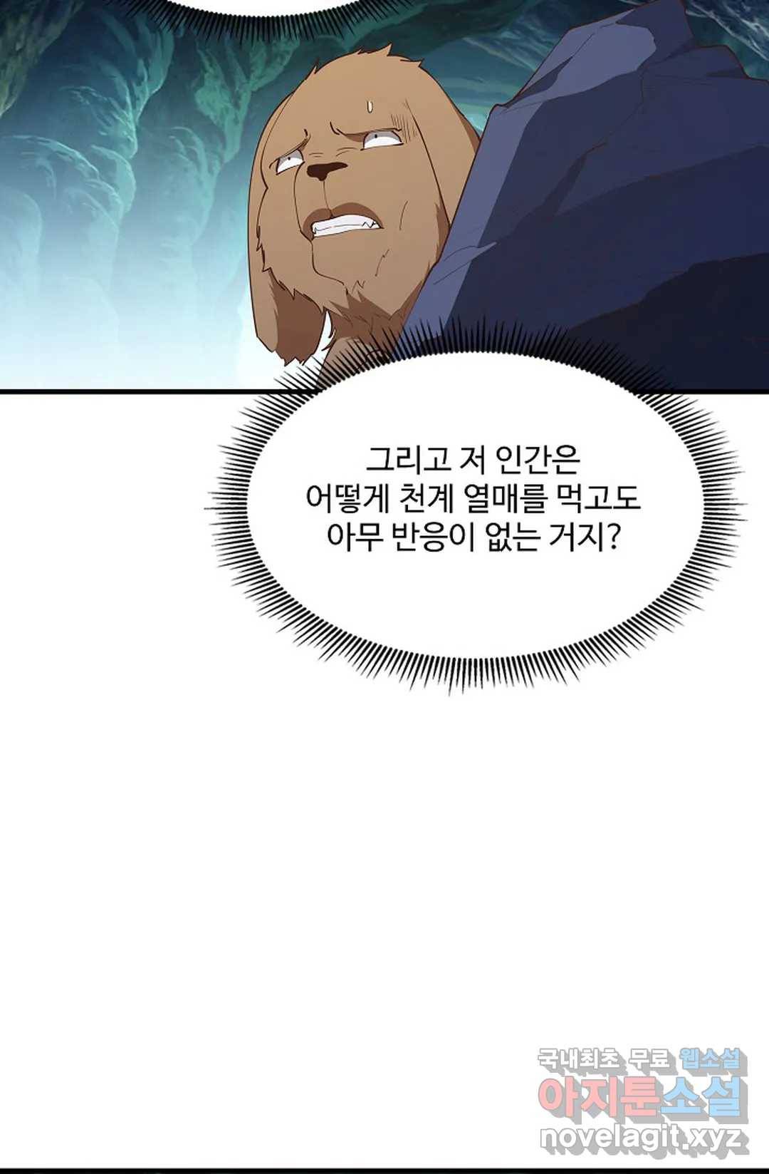 천존! 도시에 재림하다 194화 56