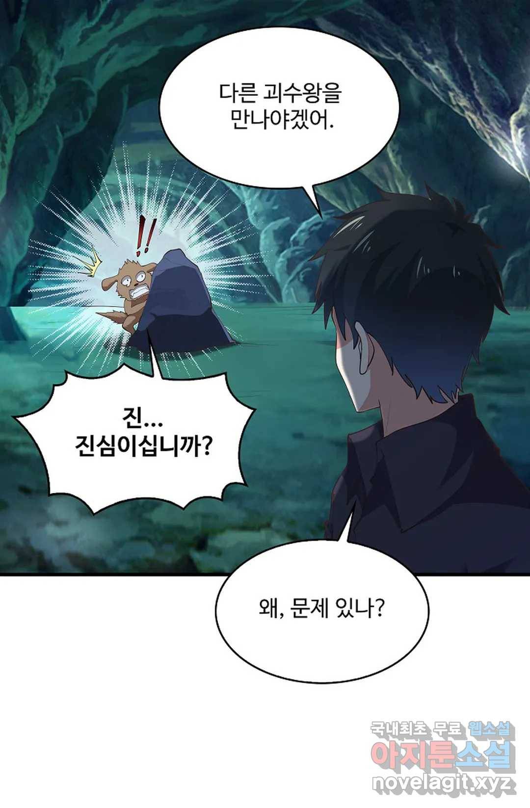 천존! 도시에 재림하다 194화 57