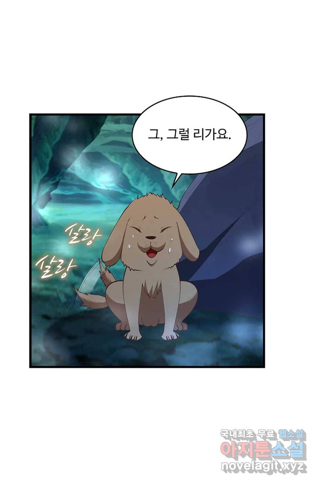 천존! 도시에 재림하다 194화 58