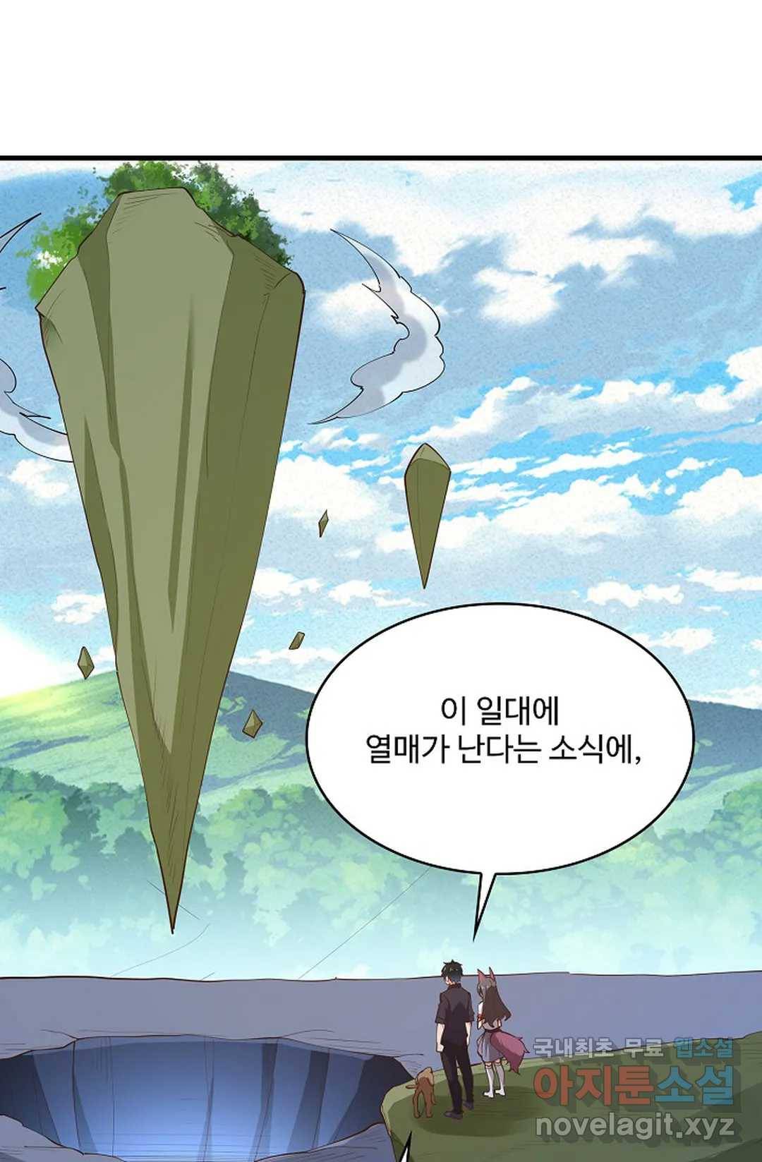 천존! 도시에 재림하다 194화 62