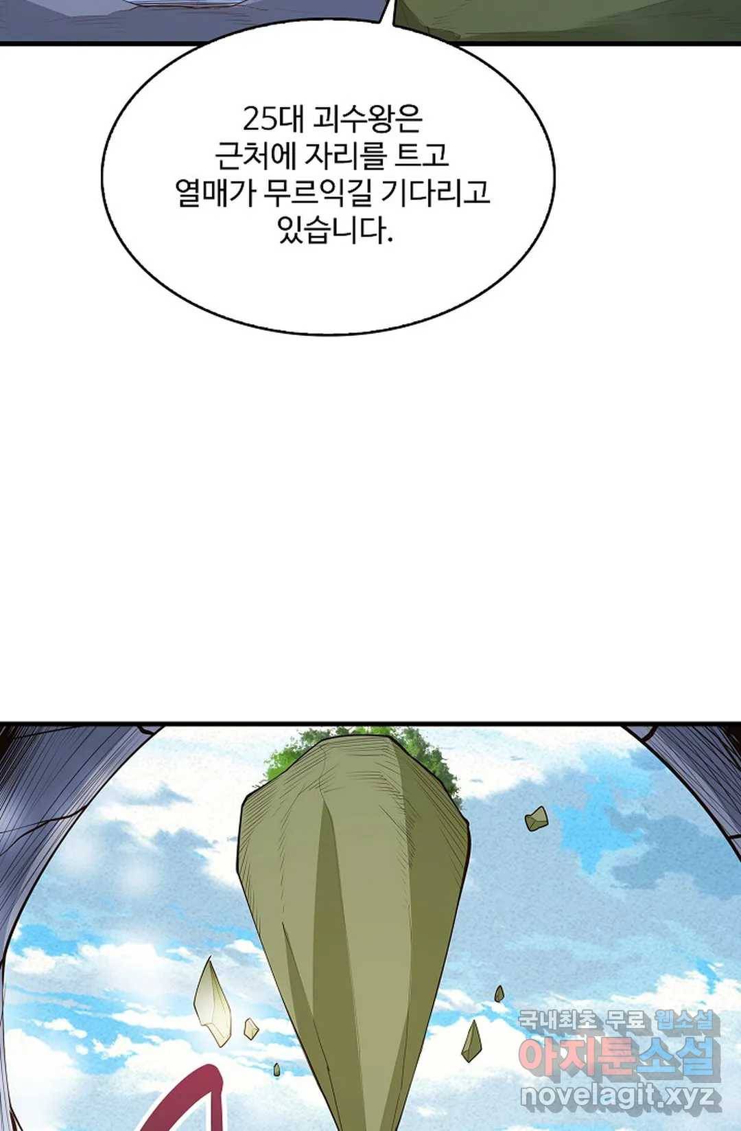 천존! 도시에 재림하다 194화 63
