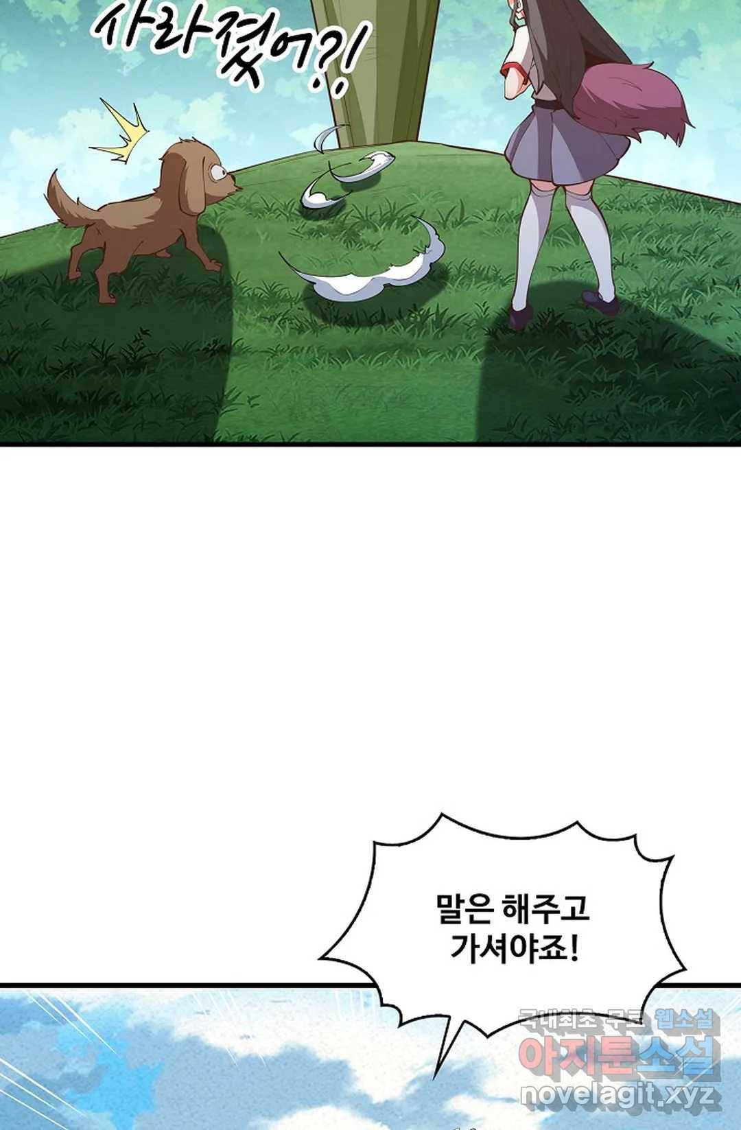 천존! 도시에 재림하다 194화 66
