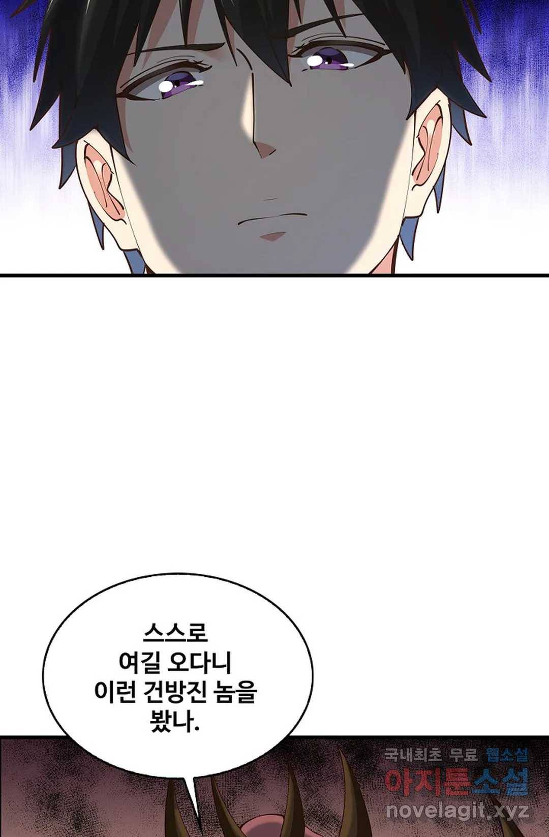 천존! 도시에 재림하다 194화 70