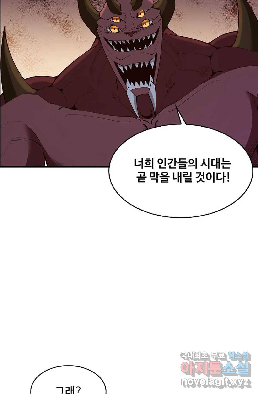 천존! 도시에 재림하다 194화 71