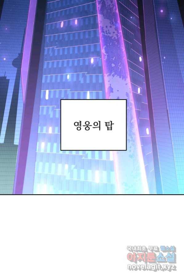 소설 속 엑스트라 13화 2