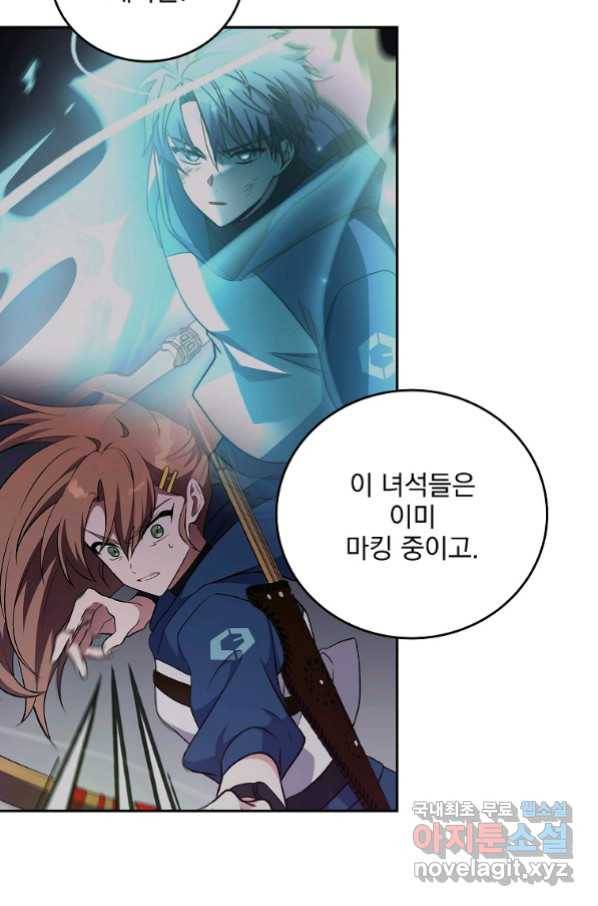 소설 속 엑스트라 13화 13