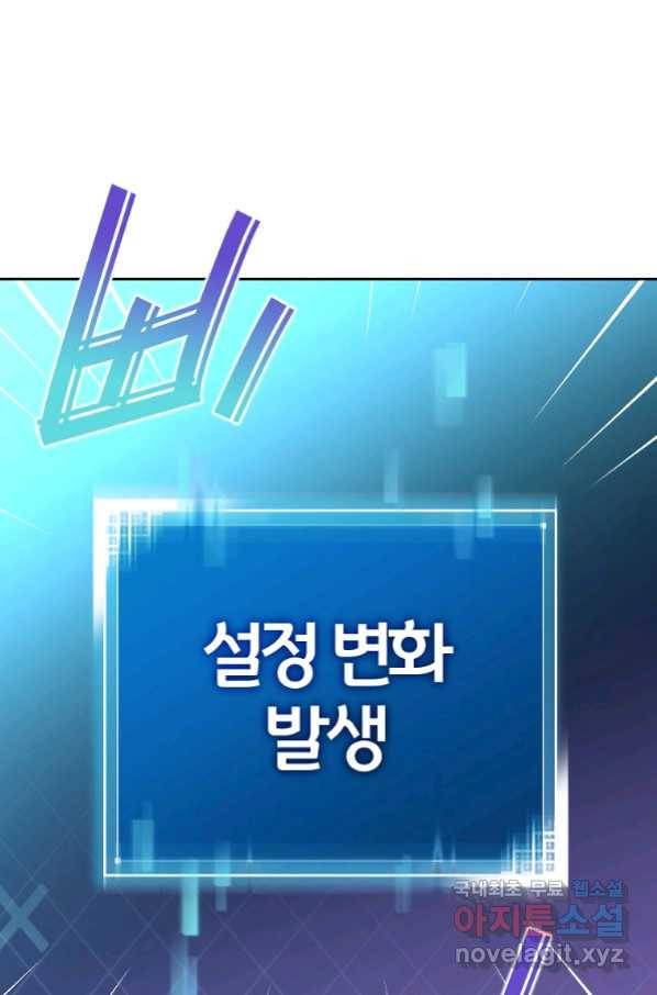 소설 속 엑스트라 13화 24
