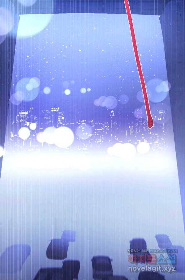 귀의 하나이다 23화 6