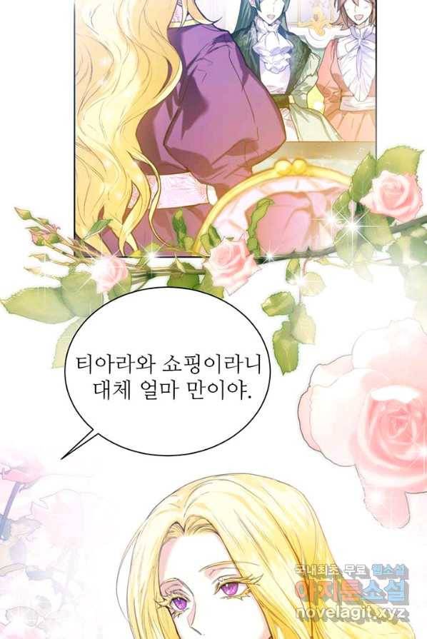 로열 메리지 4화 12