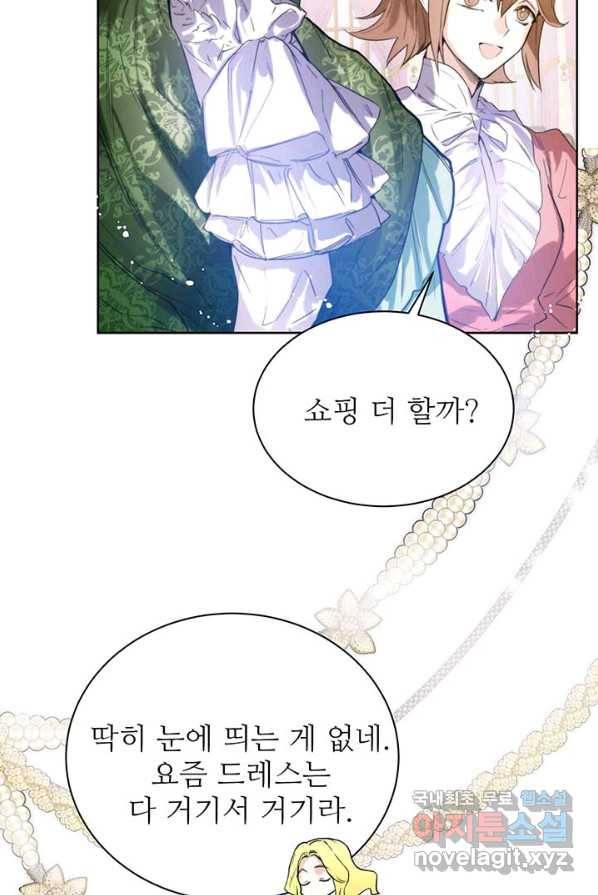 로열 메리지 4화 16