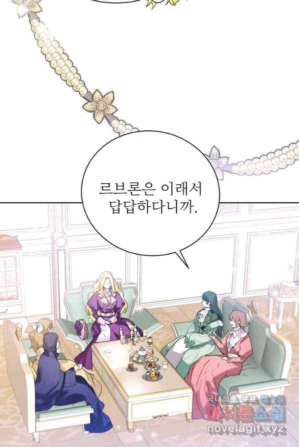 로열 메리지 4화 17