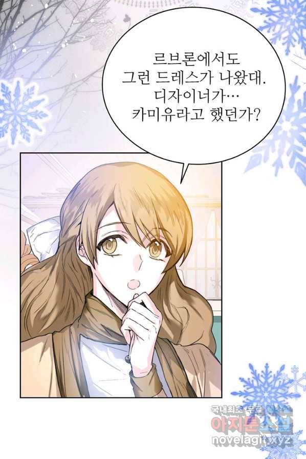 로열 메리지 4화 19