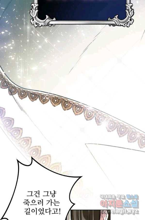 로열 메리지 9화 6