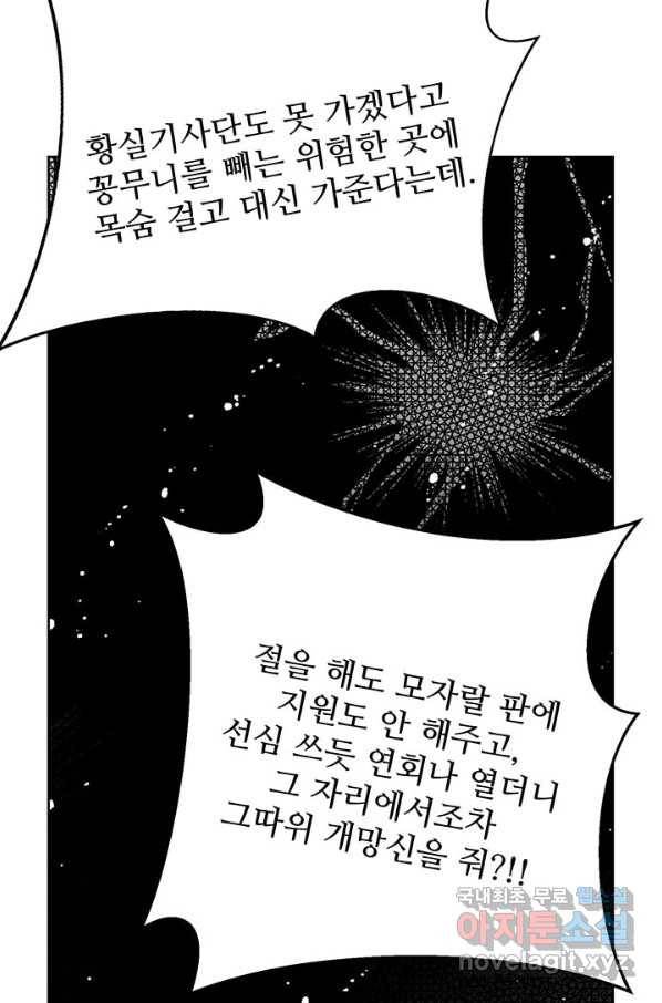 로열 메리지 9화 9