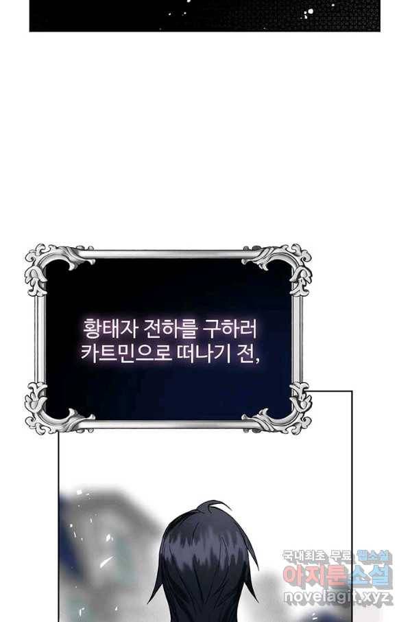 로열 메리지 9화 10