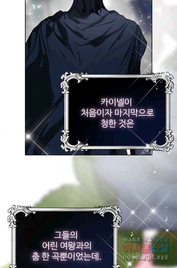 로열 메리지 9화 11