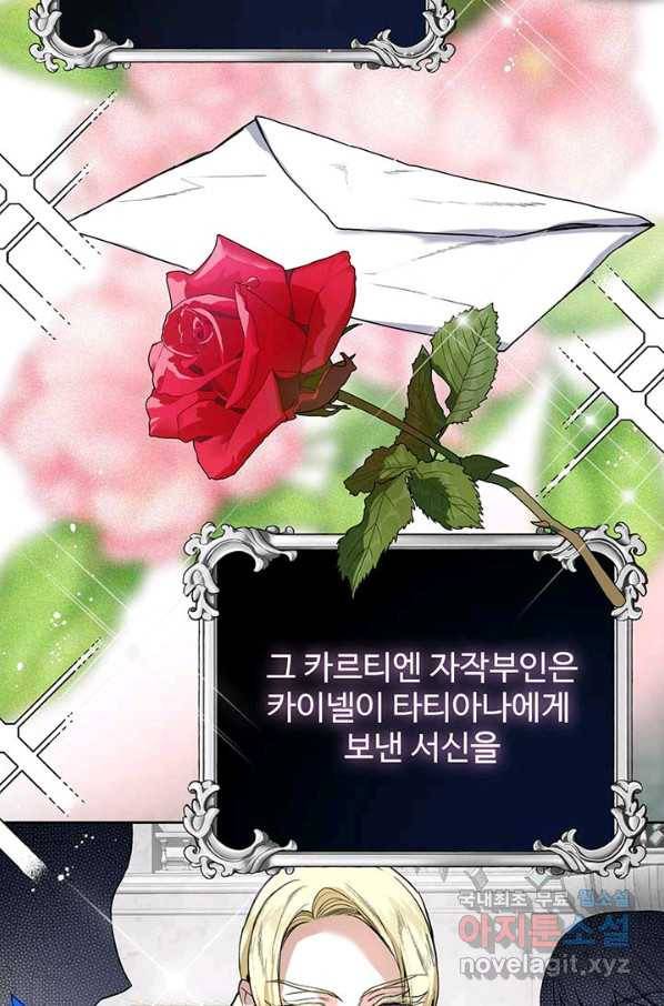 로열 메리지 9화 12