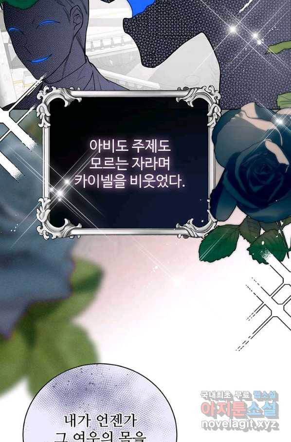로열 메리지 9화 14