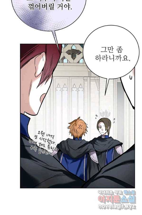 로열 메리지 9화 15
