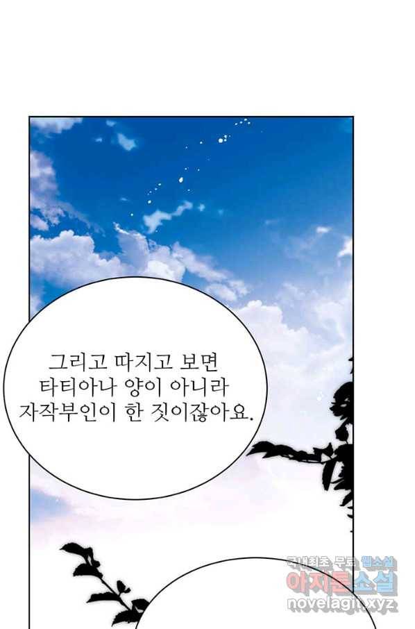 로열 메리지 9화 16