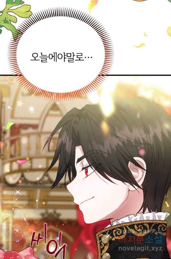 괴물 황태자의 아내가 되었습니다 56화 7