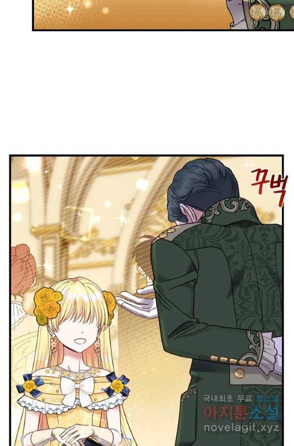 괴물 황태자의 아내가 되었습니다 56화 11