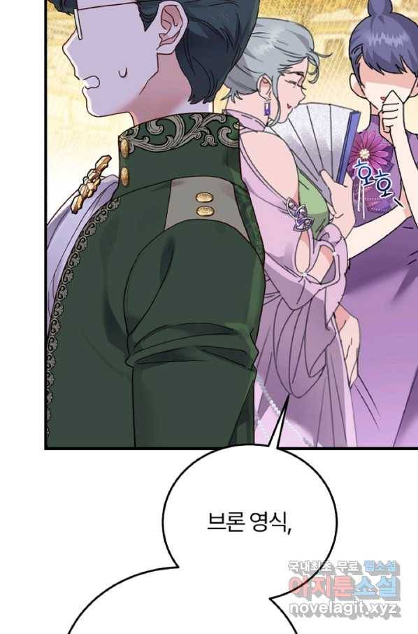 괴물 황태자의 아내가 되었습니다 56화 13