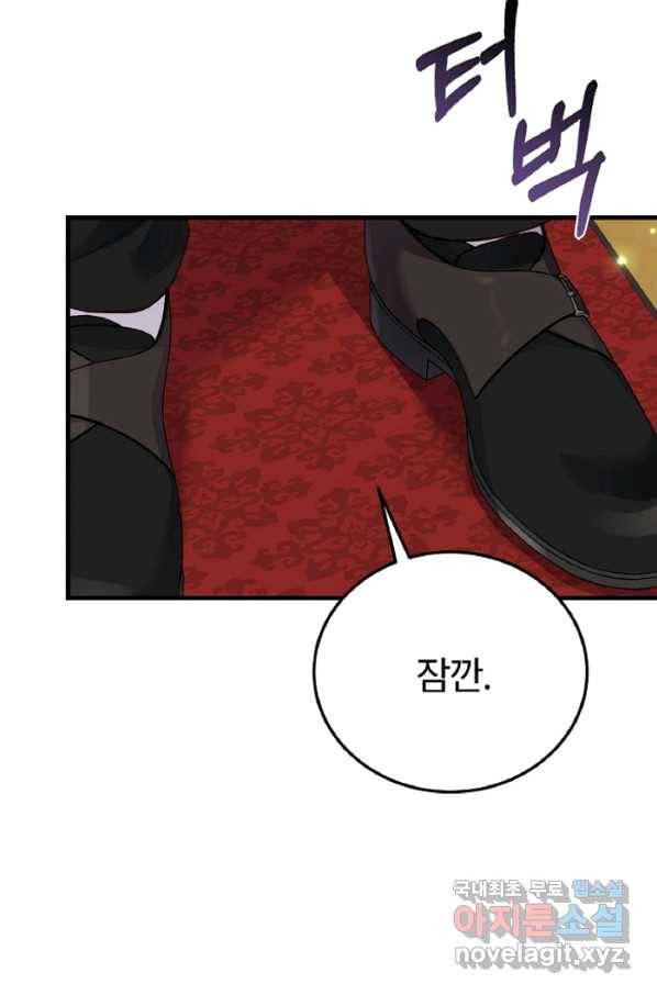 괴물 황태자의 아내가 되었습니다 56화 18